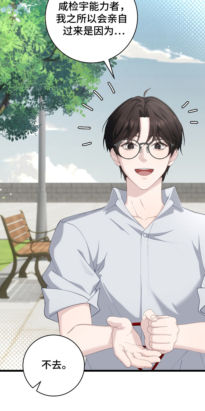 异烟肼漫画,第13章：迷路小狗4图