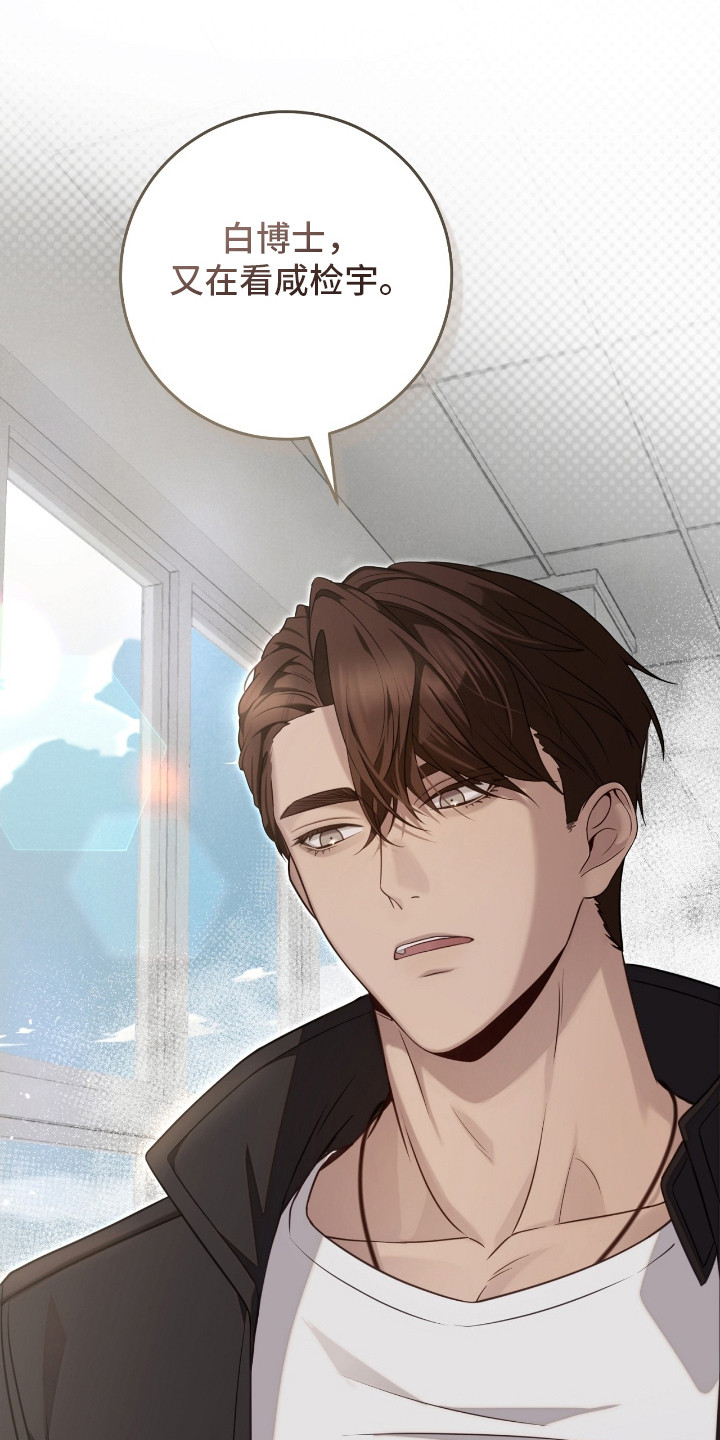 异能共振漫画,第1章：能力者4图