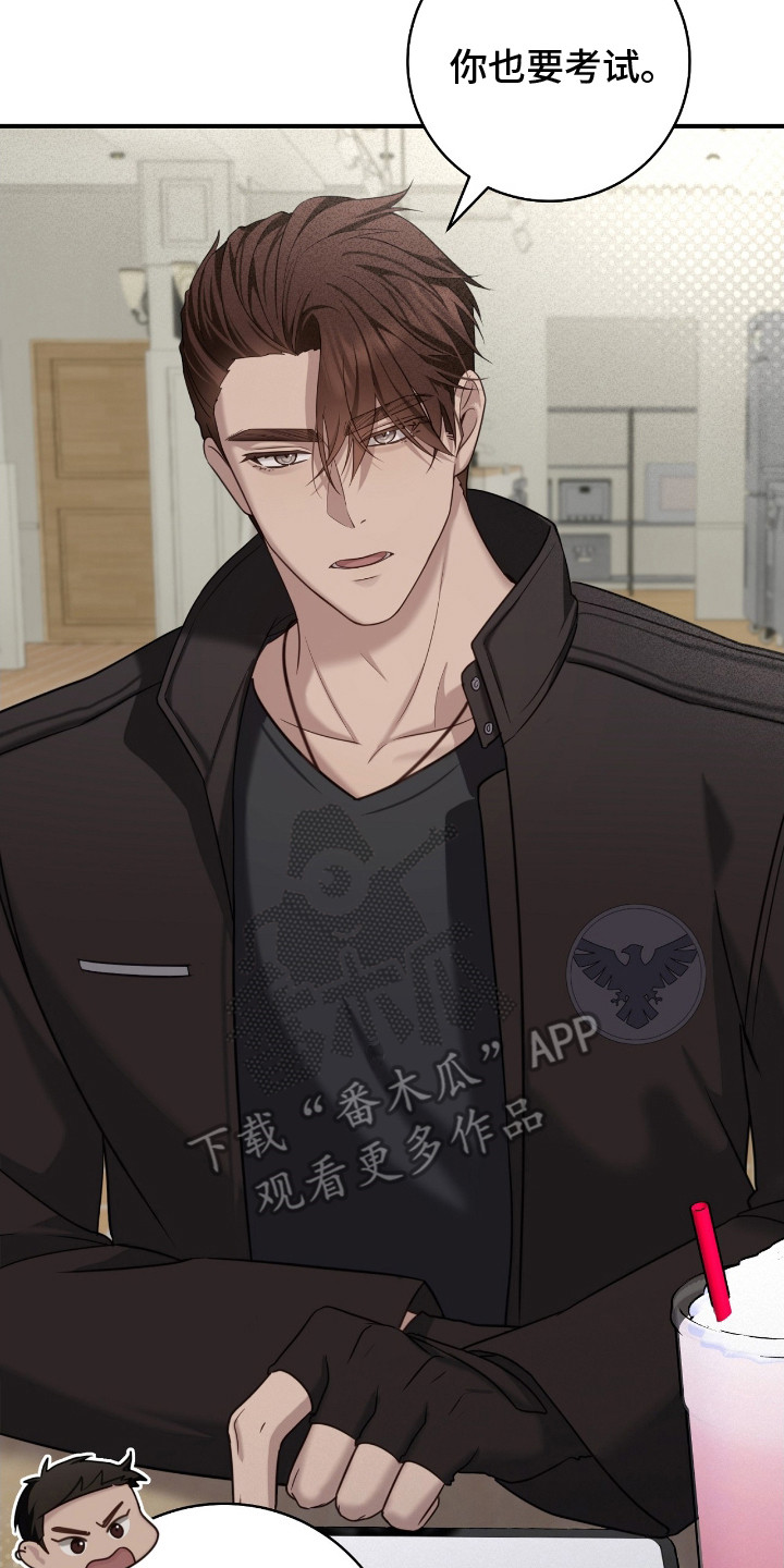 异能共振漫画,第21章：尴尬5图