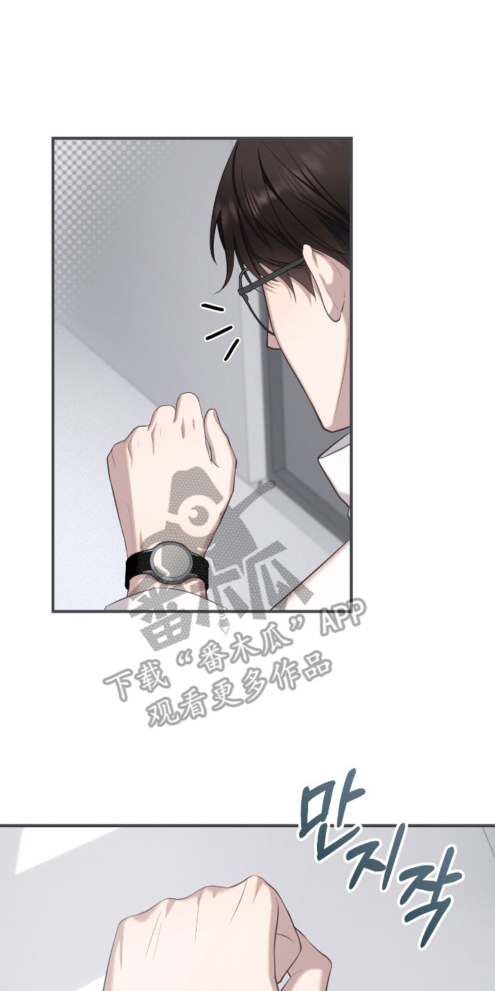 异能共振漫画,第8章：小心行事3图