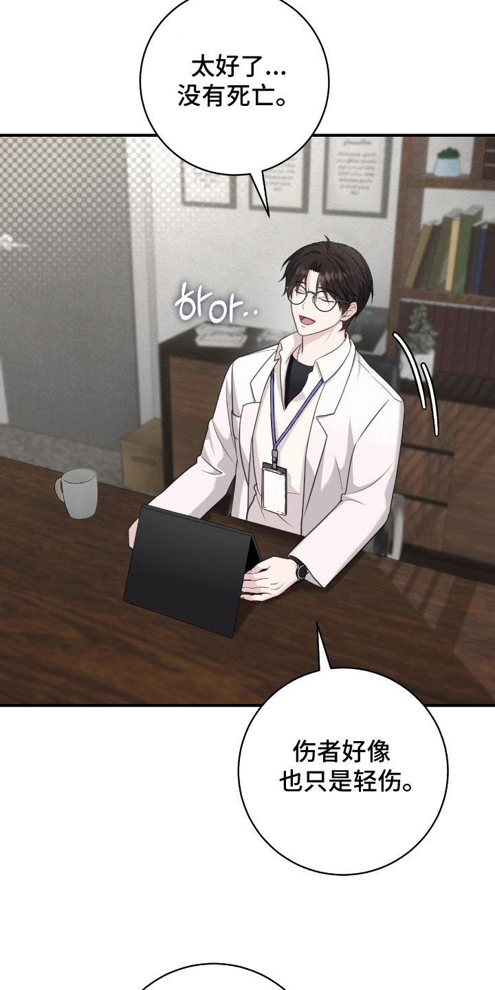 异能高手在校园漫画,第23章：噩梦1图