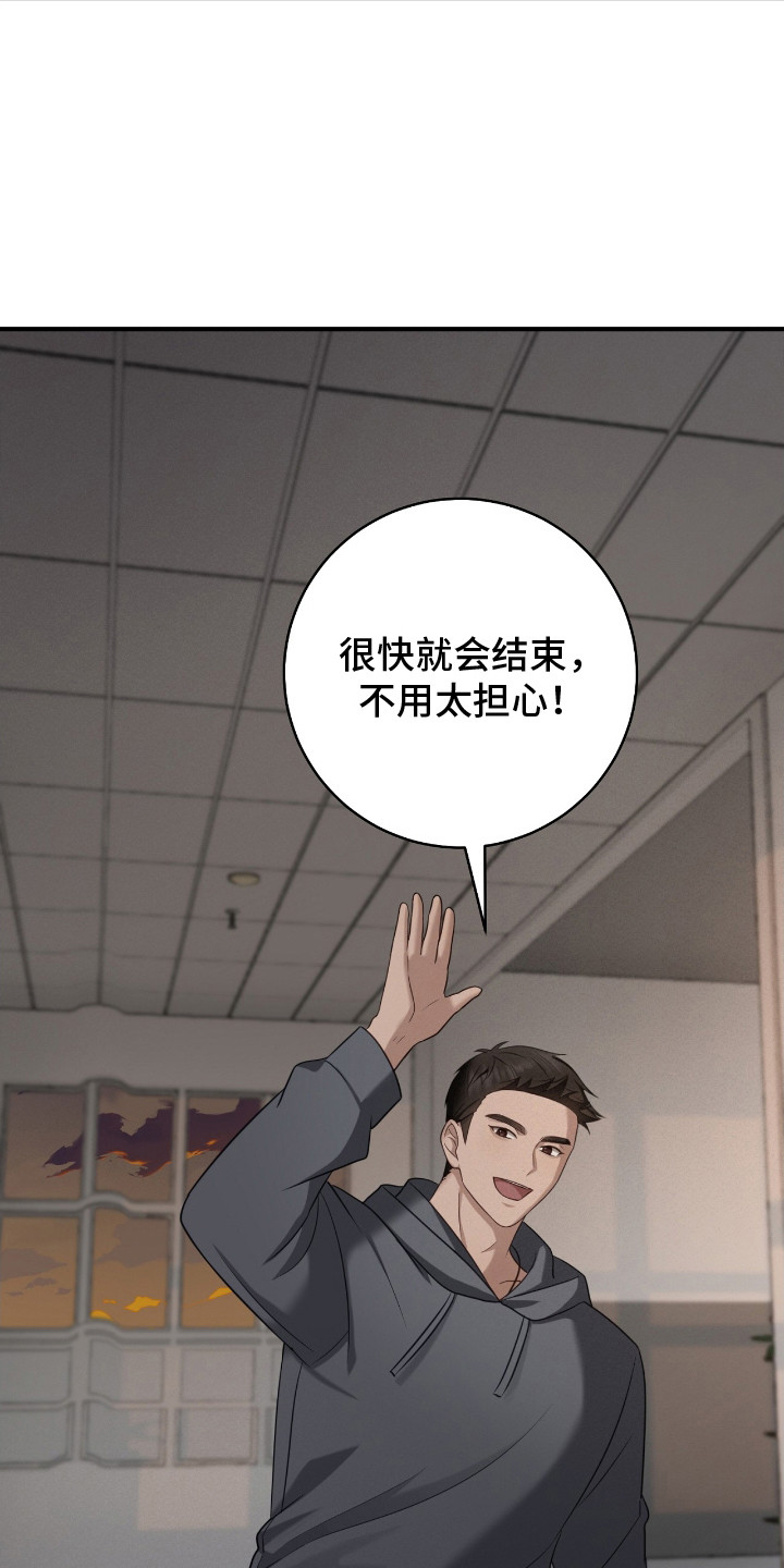 异能高手在校园漫画,第22章：警报1图