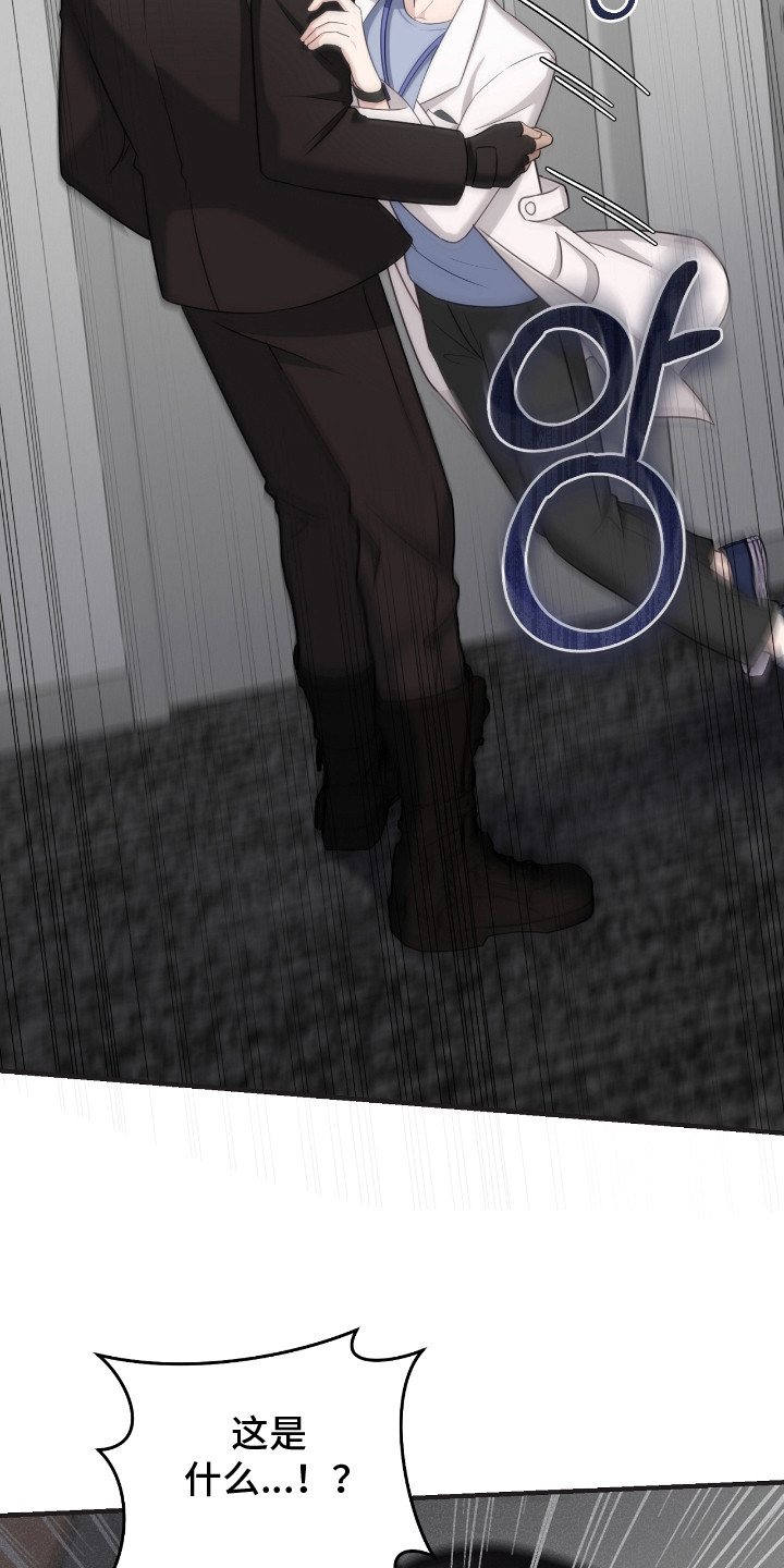 异能高手在校园漫画,第16章：模仿3图