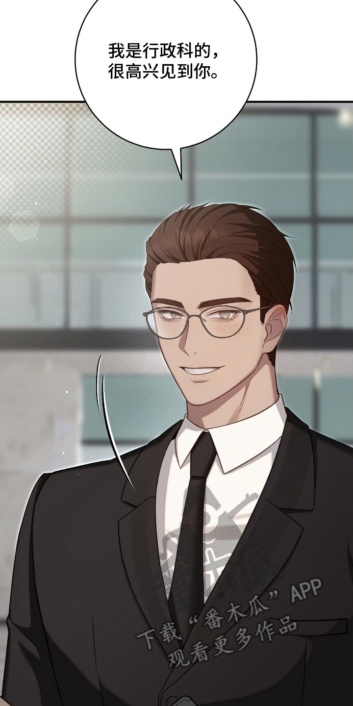 异能分别有哪些漫画,第2章：接待4图