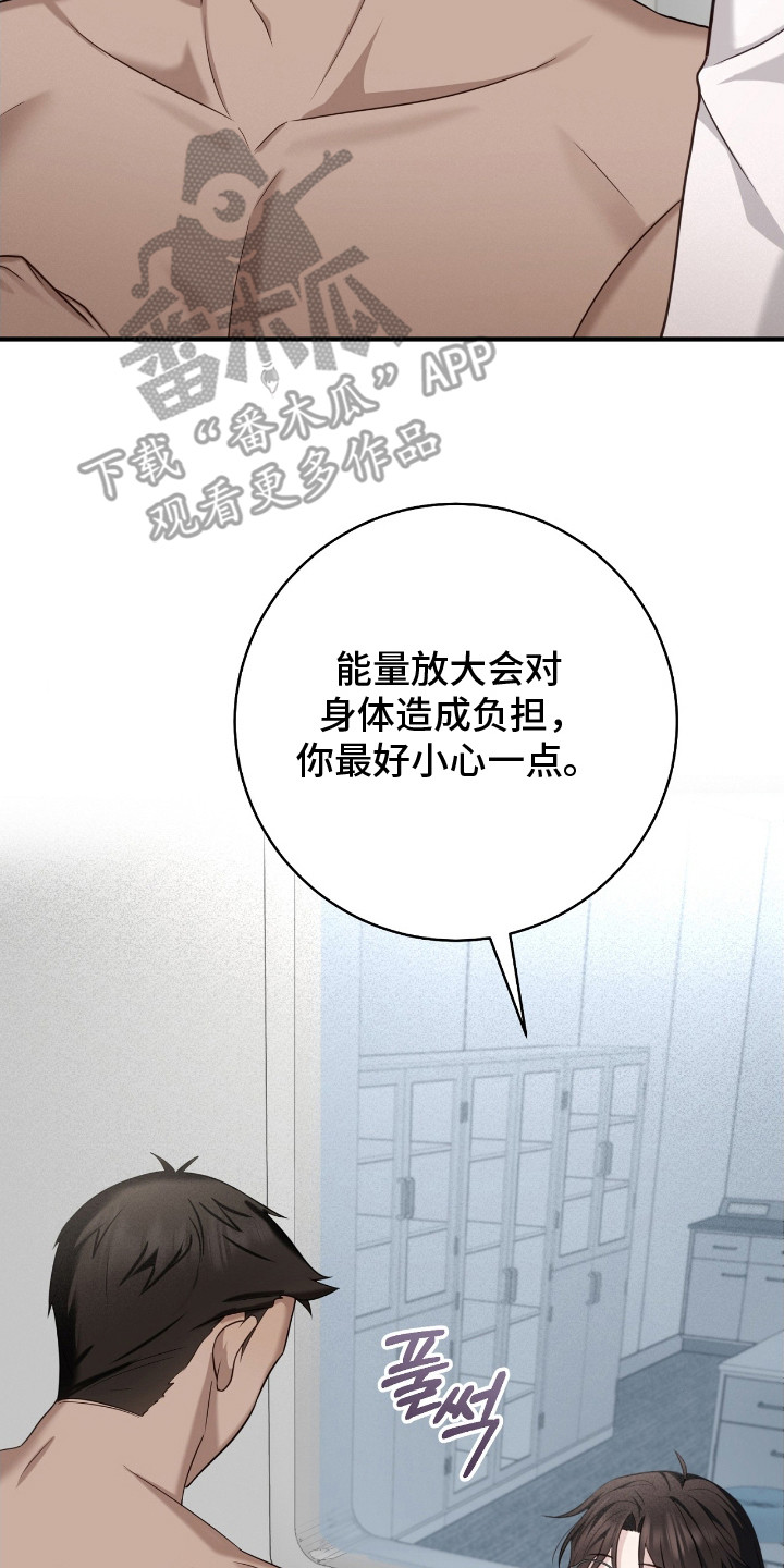 异能分别有哪些漫画,第18章：憋笑5图