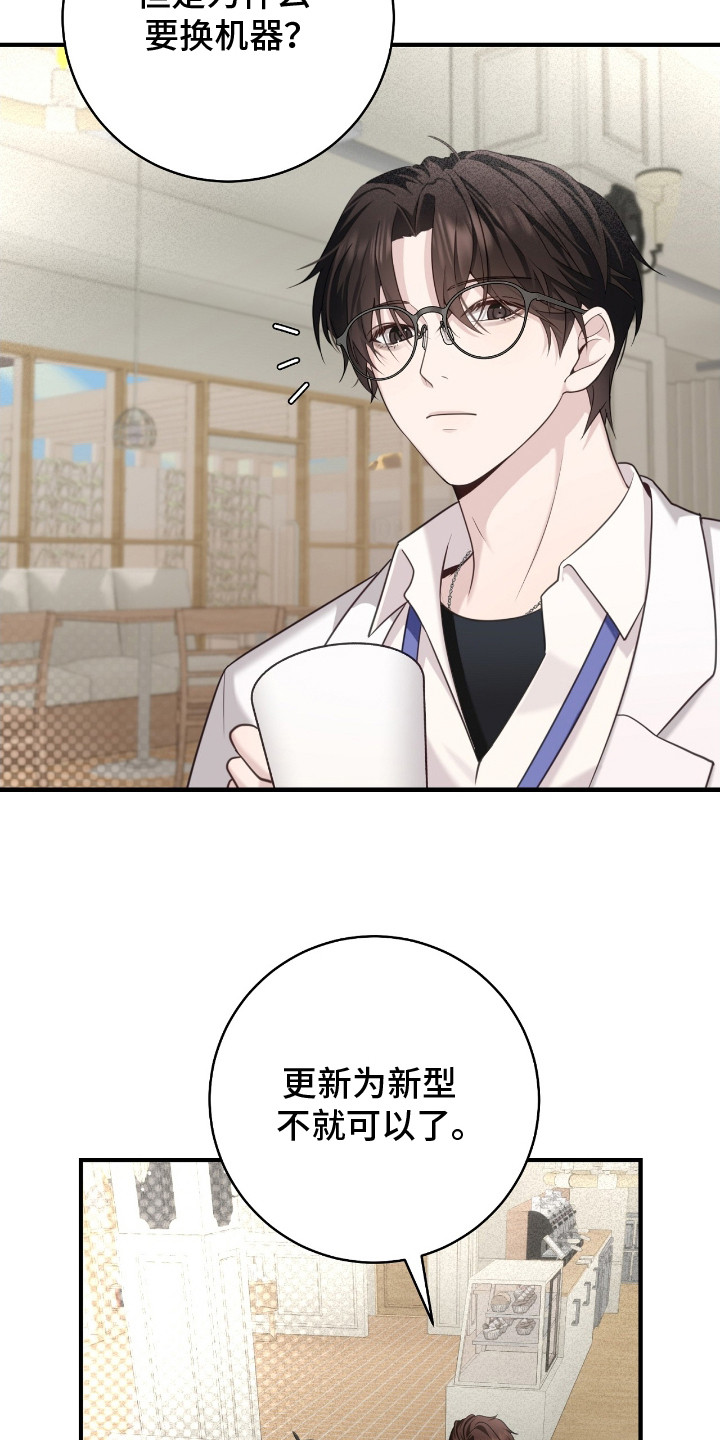 异能共振漫画,第21章：尴尬3图