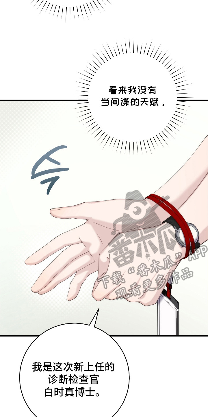 异烟肼漫画,第13章：迷路小狗2图