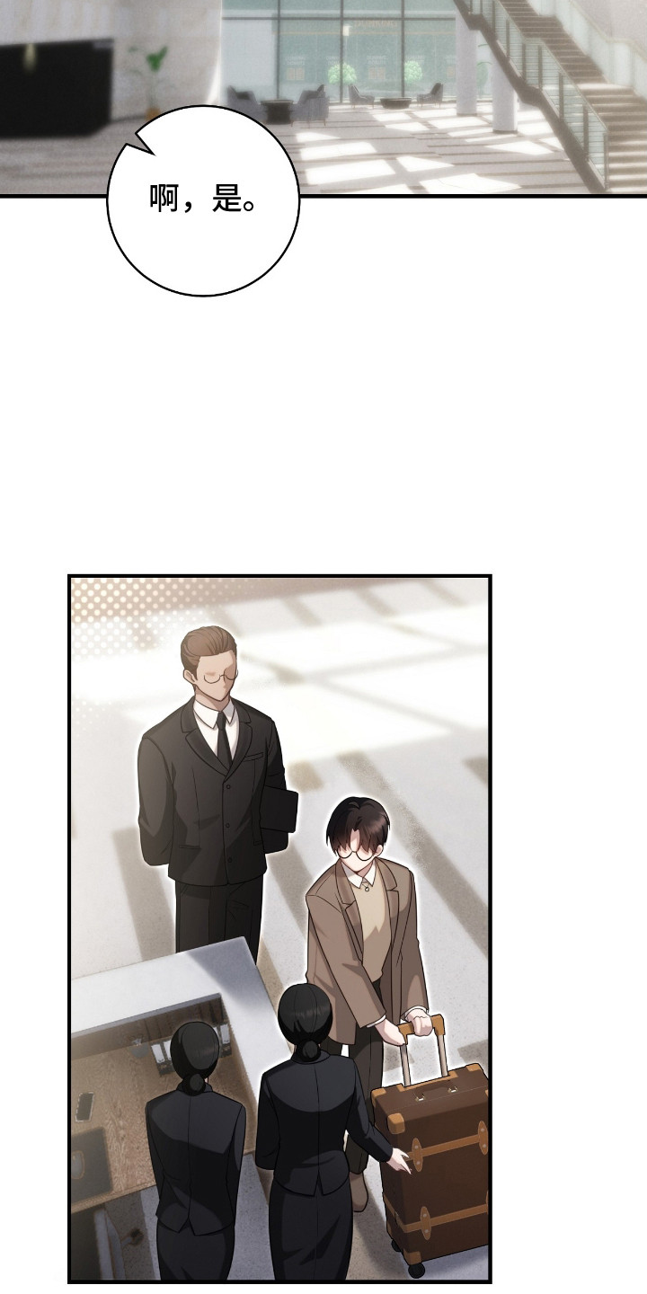 异能分别有哪些漫画,第2章：接待2图