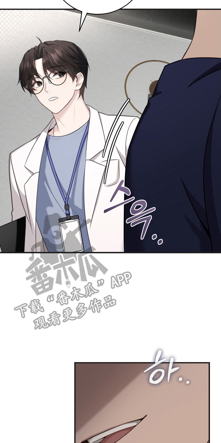 异烟肼漫画,第17章：念书3图