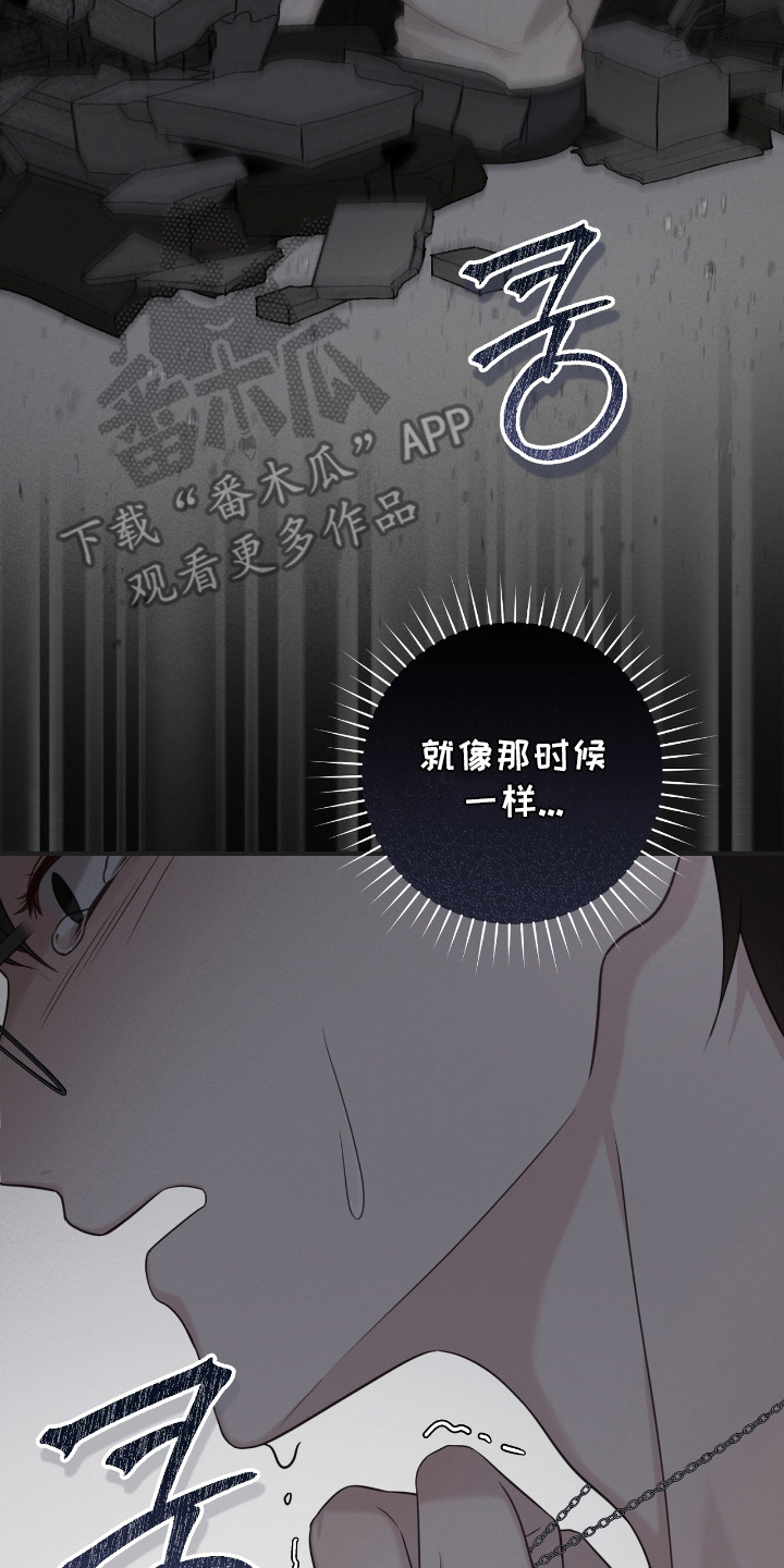 异能高手在校园漫画,第16章：模仿3图