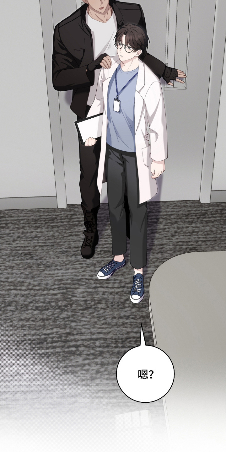 异能包括漫画,第15章：告状4图