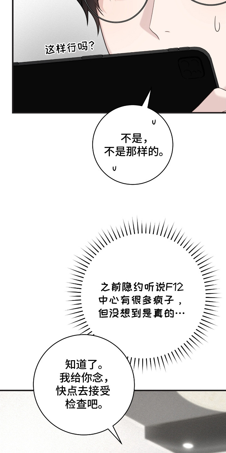 异烟肼漫画,第17章：念书1图