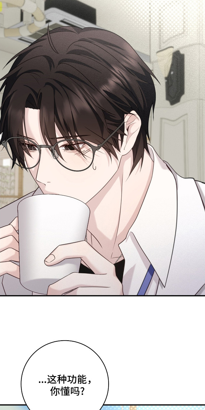 异能共振漫画,第21章：尴尬4图
