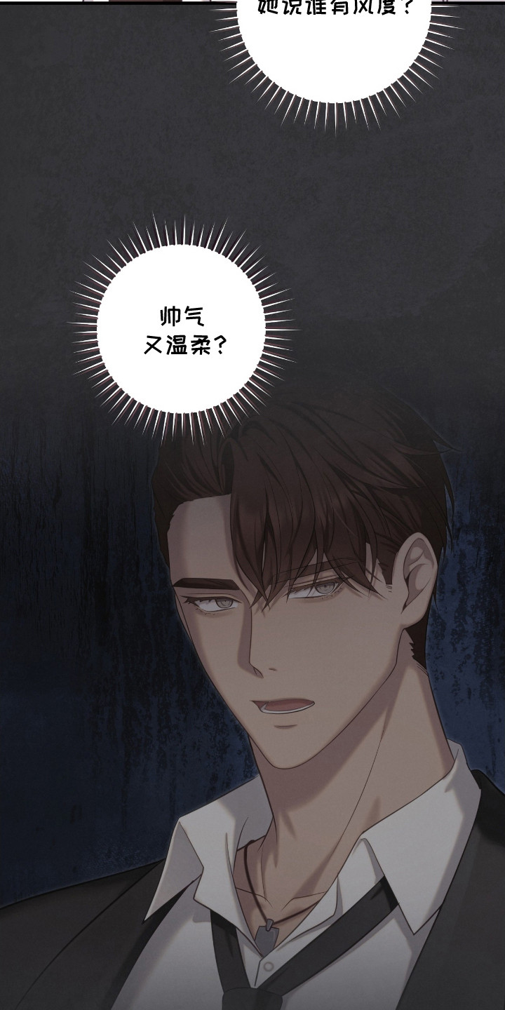 异能共振漫画,第9章：打招呼1图