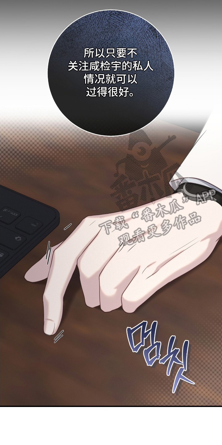 异烟肼漫画,第11章：检查官2图