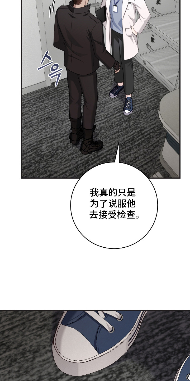 异能高手在校园漫画,第16章：模仿1图