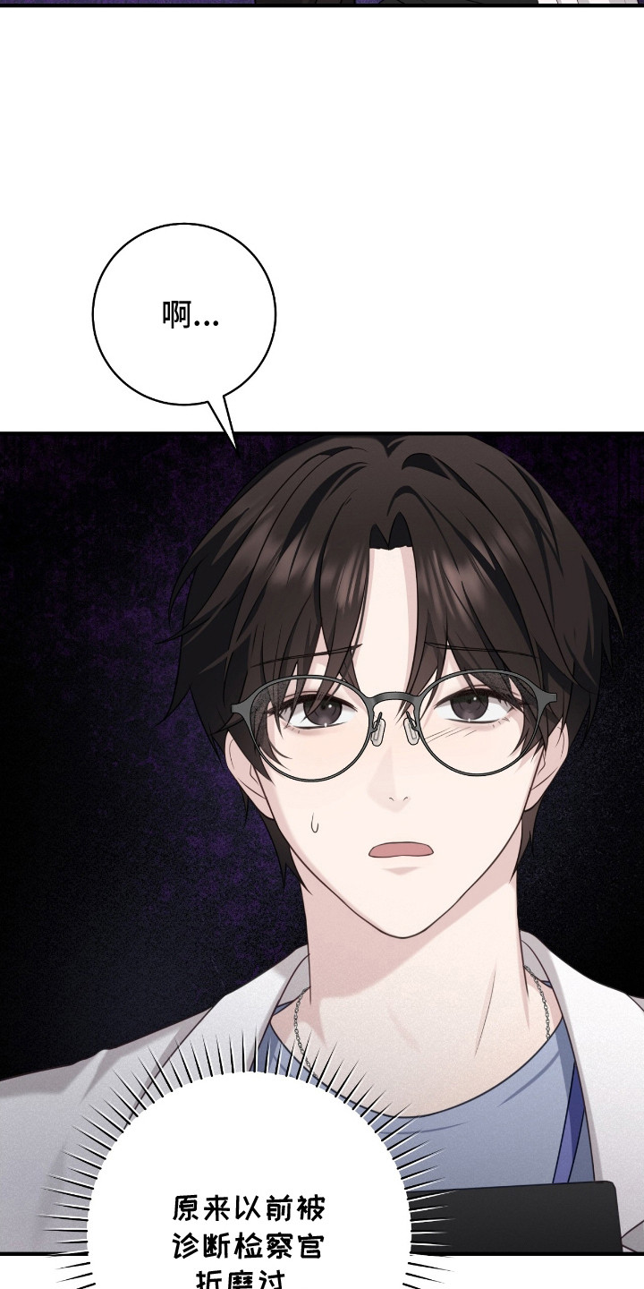 异能共振漫画,第18章：憋笑1图