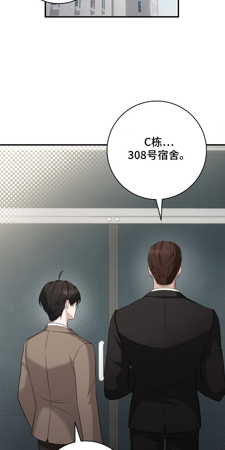 异能分别有哪些漫画,第3章：分配宿舍5图