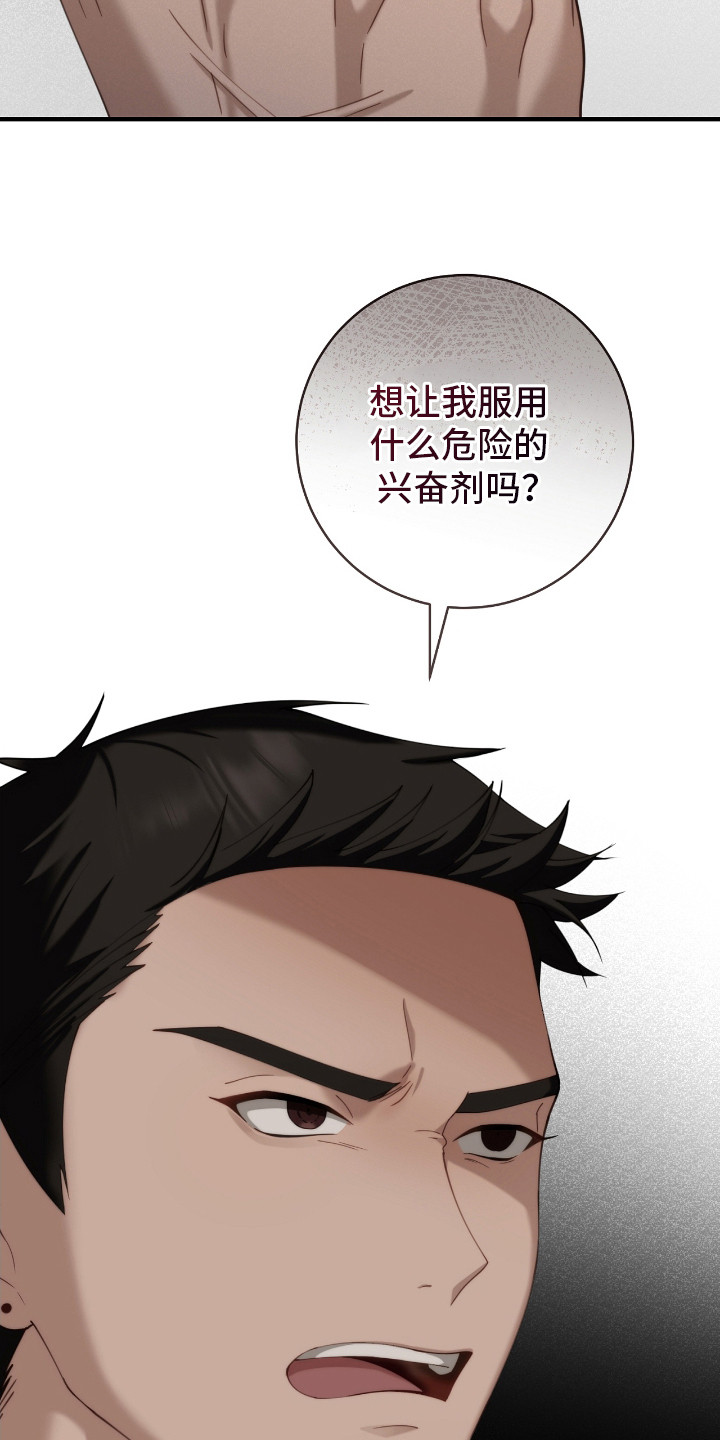 异烟肼漫画,第13章：迷路小狗5图