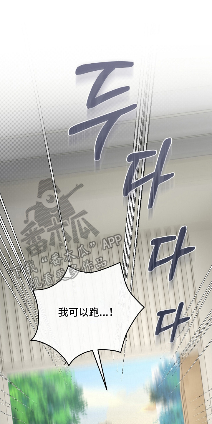 异能高手在校园漫画,第22章：警报2图