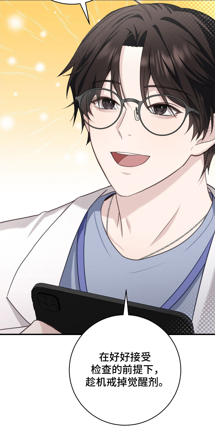 异能共振漫画,第18章：憋笑2图