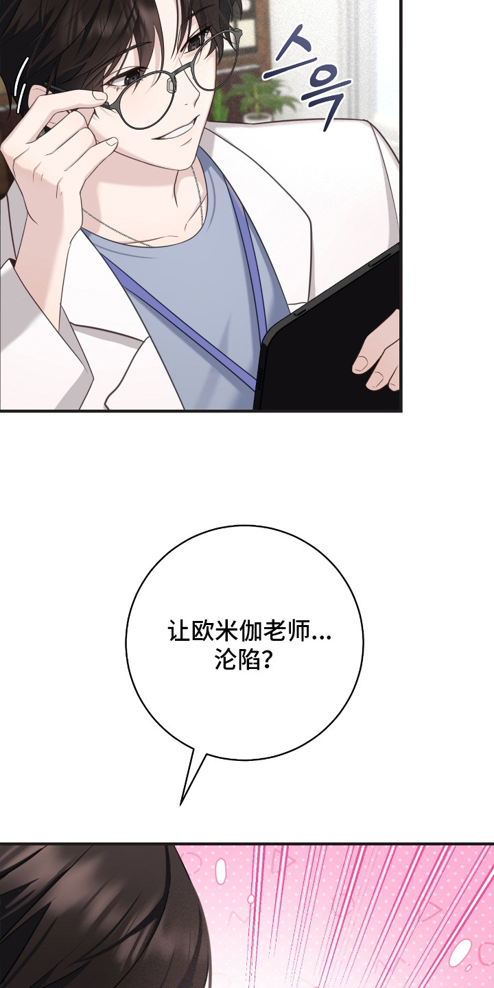 异能共振漫画,第17章：念书1图