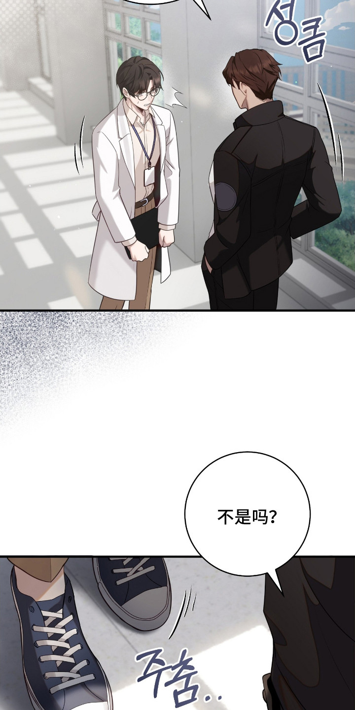 异能共振漫画,第1章：能力者2图