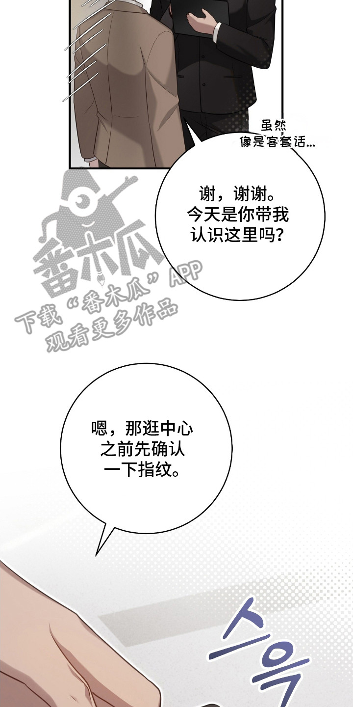 异能分别有哪些漫画,第2章：接待2图