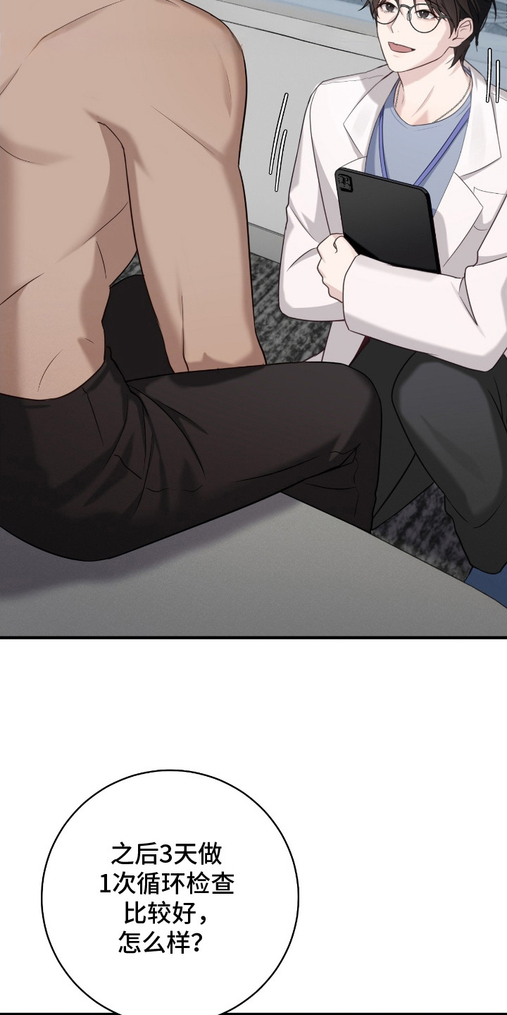 异能共振漫画,第18章：憋笑1图