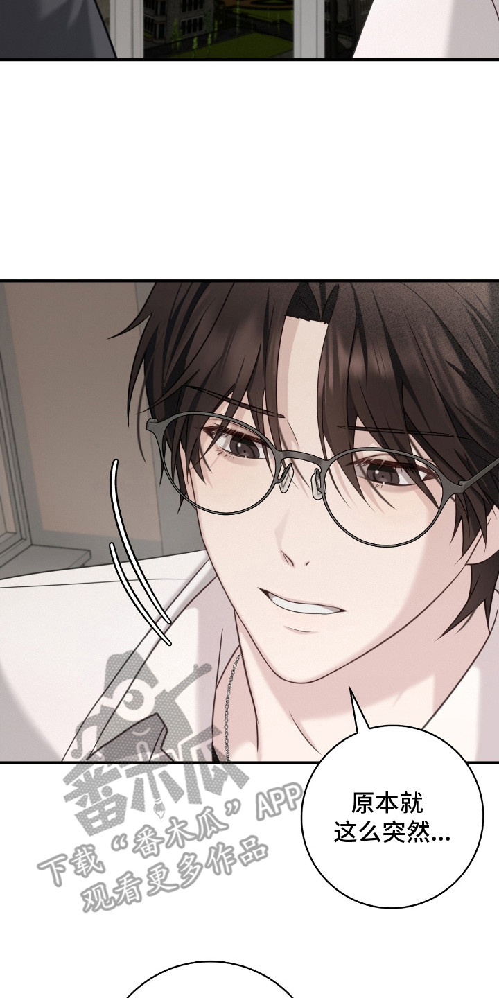 异能高手在校园漫画,第22章：警报3图