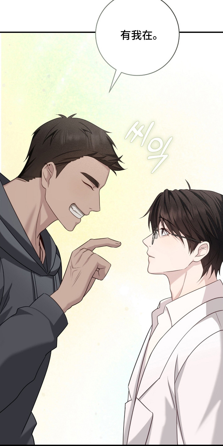 异能高手在校园漫画,第22章：警报5图