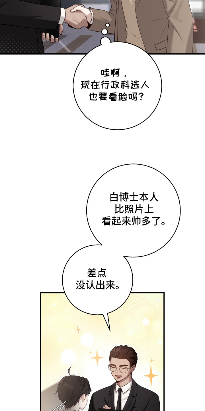 异能分别有哪些漫画,第2章：接待1图