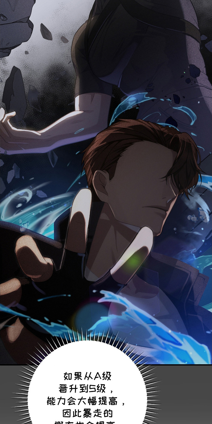 异能都市手游漫画,第11章：检查官5图