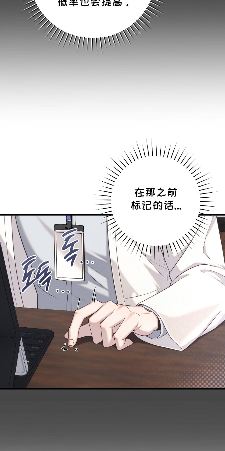 异烟肼漫画,第11章：检查官1图