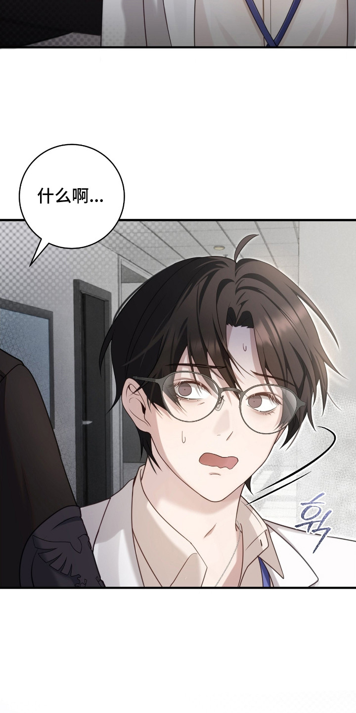 异能共振漫画,第1章：能力者3图