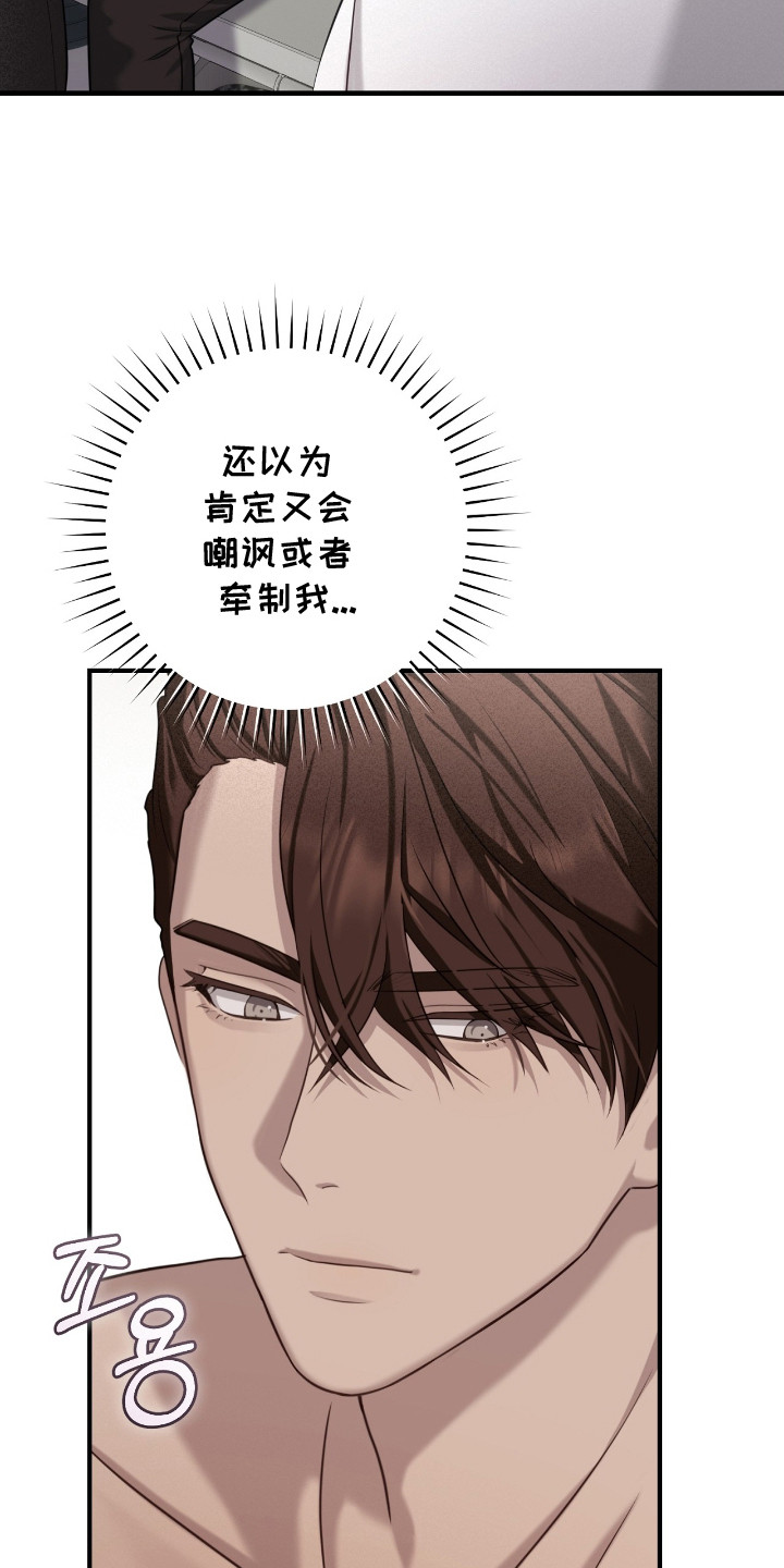 异能包括漫画,第19章：糖果2图
