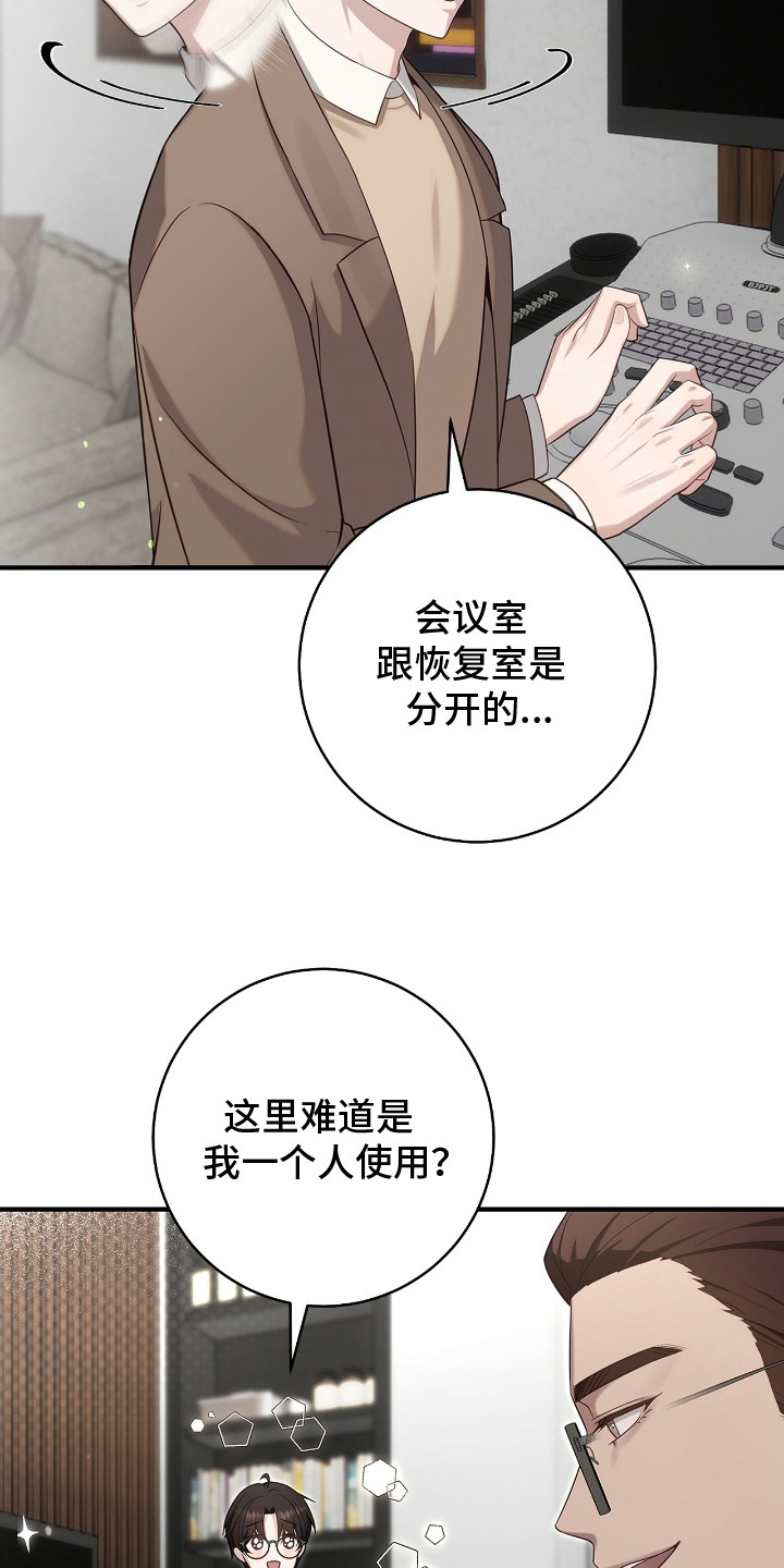 异能共振漫画,第4章：参观1图
