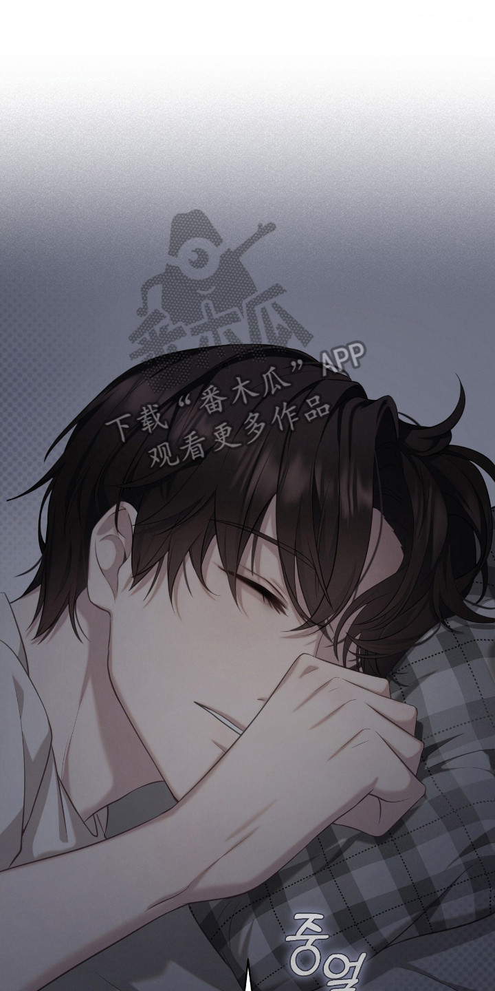 异能共振漫画,第8章：小心行事2图