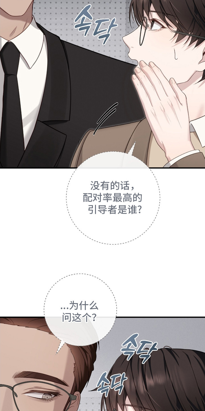 异能共振漫画,第5章：训练场1图