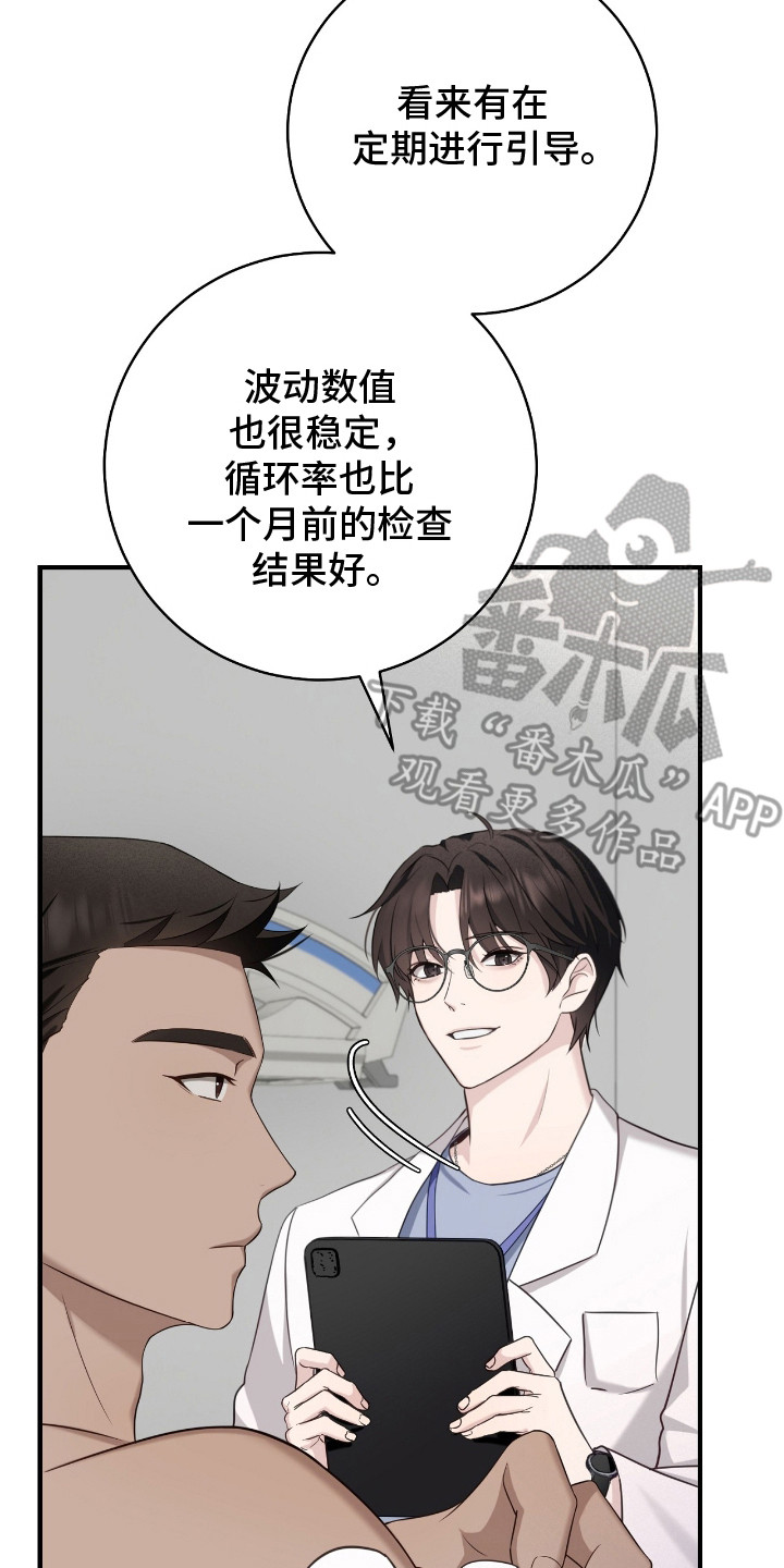 异能分别有哪些漫画,第18章：憋笑2图
