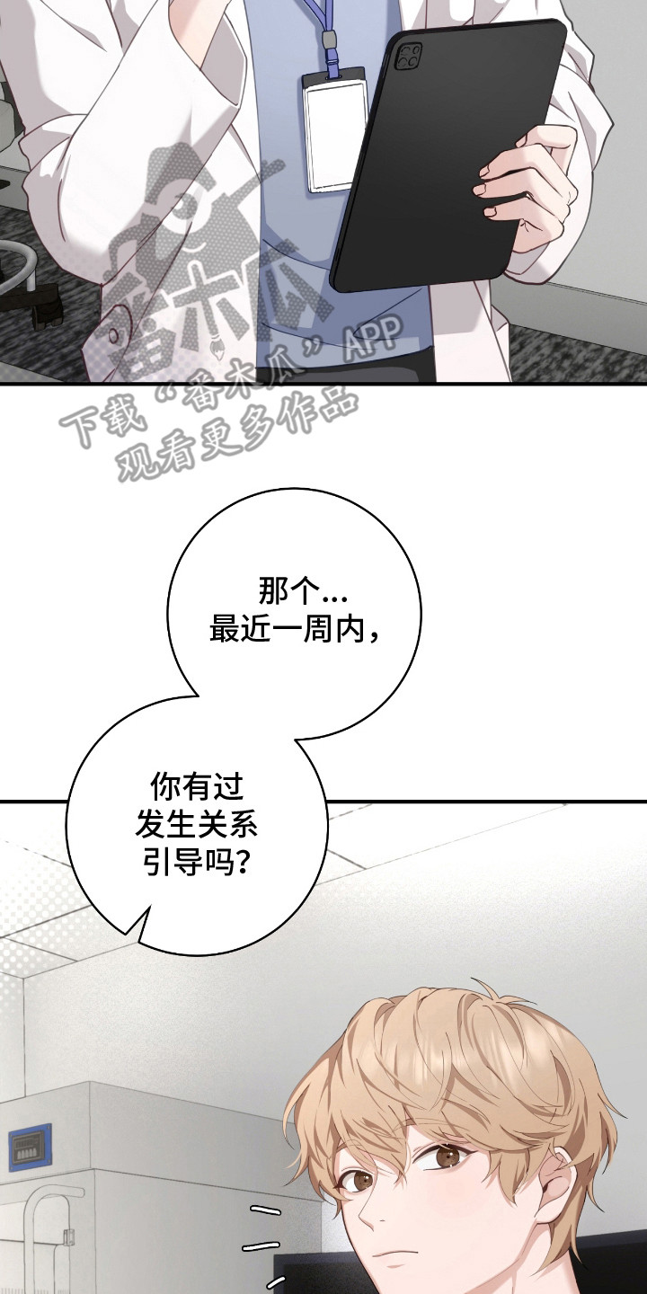 异能分别有哪些漫画,第14章：约定3图