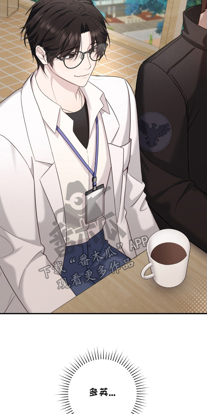 异能共振漫画,第21章：尴尬4图