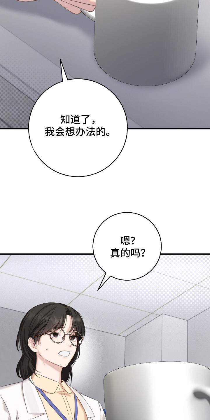 异能电影大全漫画,第10章：绰号1图