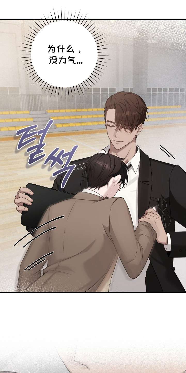 异能共振漫画,第6章：抓到了5图