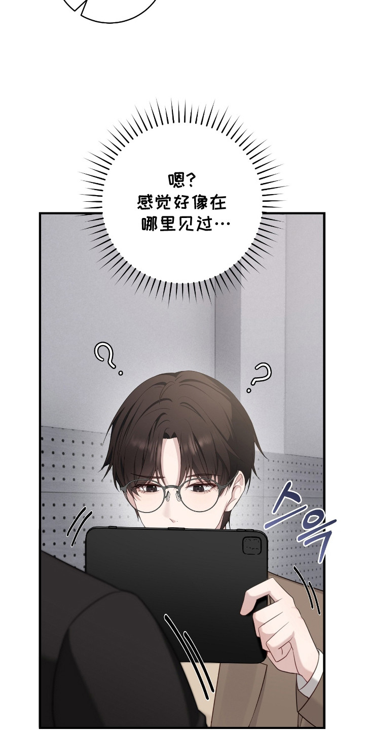 异能共振漫画,第6章：抓到了5图