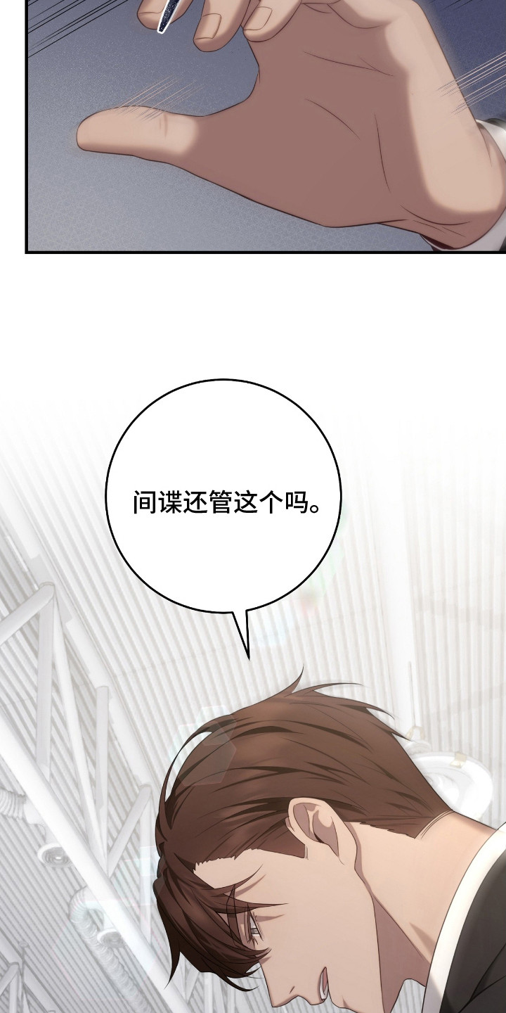 异能共振漫画,第6章：抓到了2图