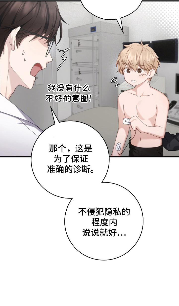 异能分别有哪些漫画,第14章：约定5图
