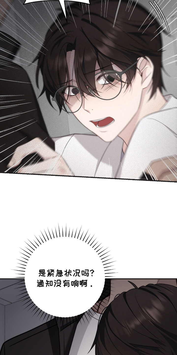 异能高手在校园漫画,第16章：模仿4图