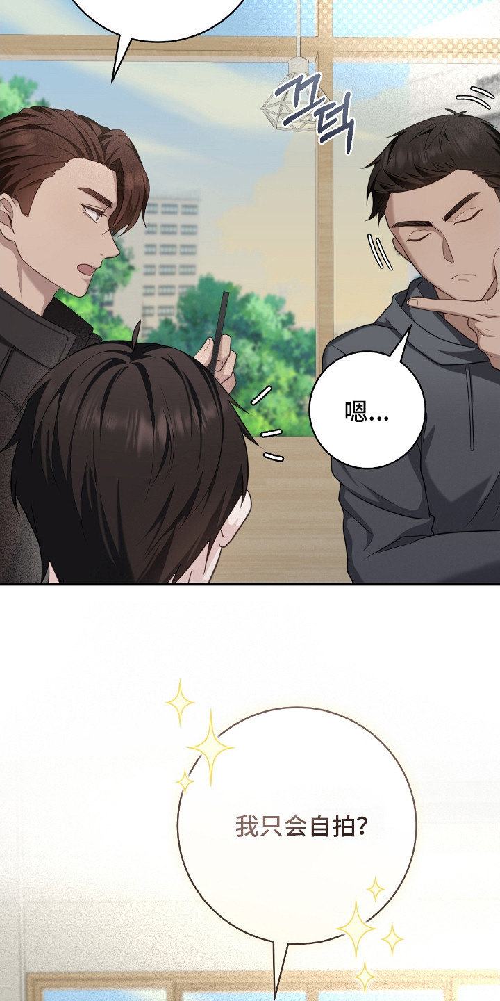 异能共振漫画,第21章：尴尬5图