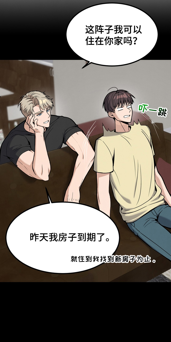 不幸的参数漫画,第4章：推不开3图